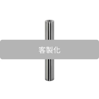 客製化線性導桿 高精度導向/順暢滑動/依圖客製加工/材質鋼.不鏽鋼可選/耐磨穩定/多款表面處理可選擇